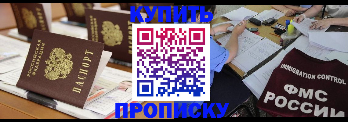 временная регистрация поиск в Великом Устюге