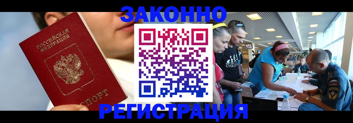 временная прописка в Великом Устюге