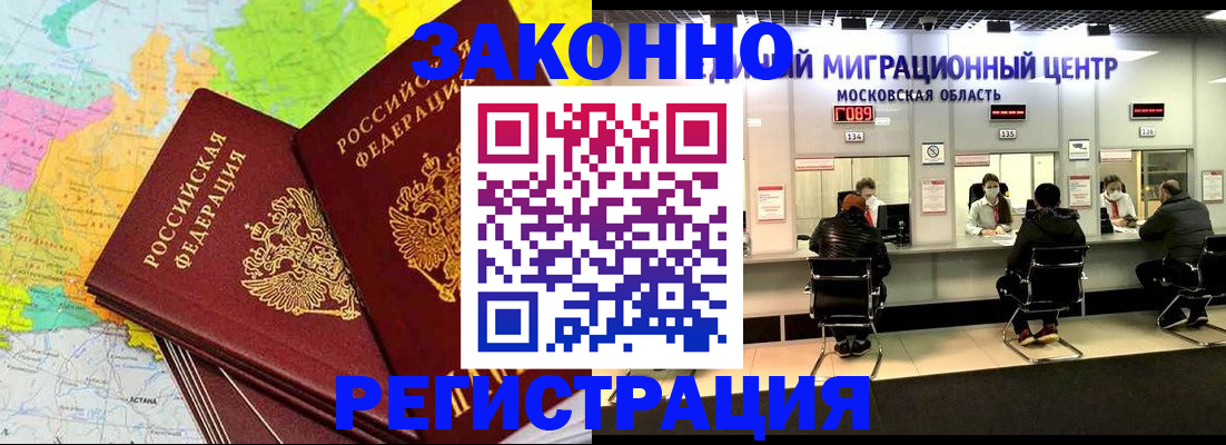 временная регистрация для школы в Великом Устюге