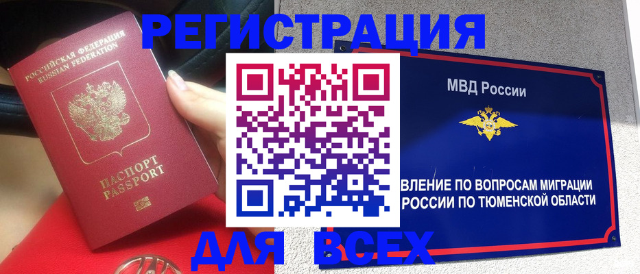 прописка для школы в Великом Устюге