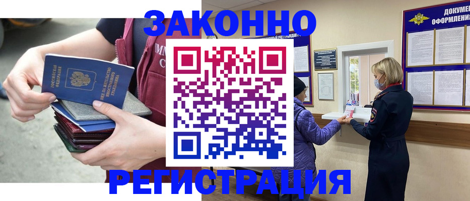 регистрация в Великом Устюге