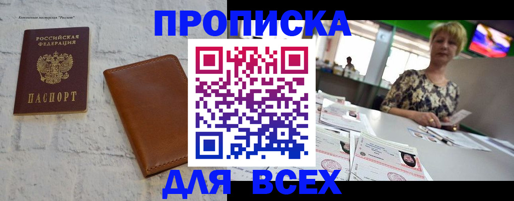 где прописаться в Великом Устюге