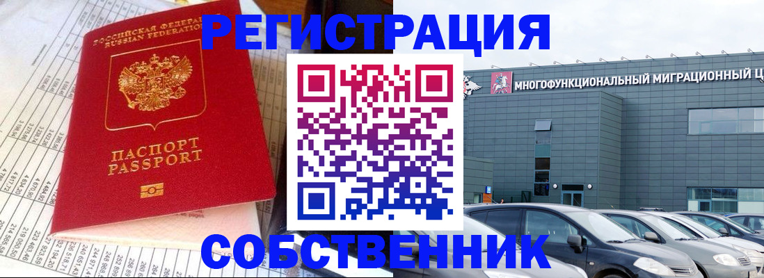 временная регистрация в Великом Устюге